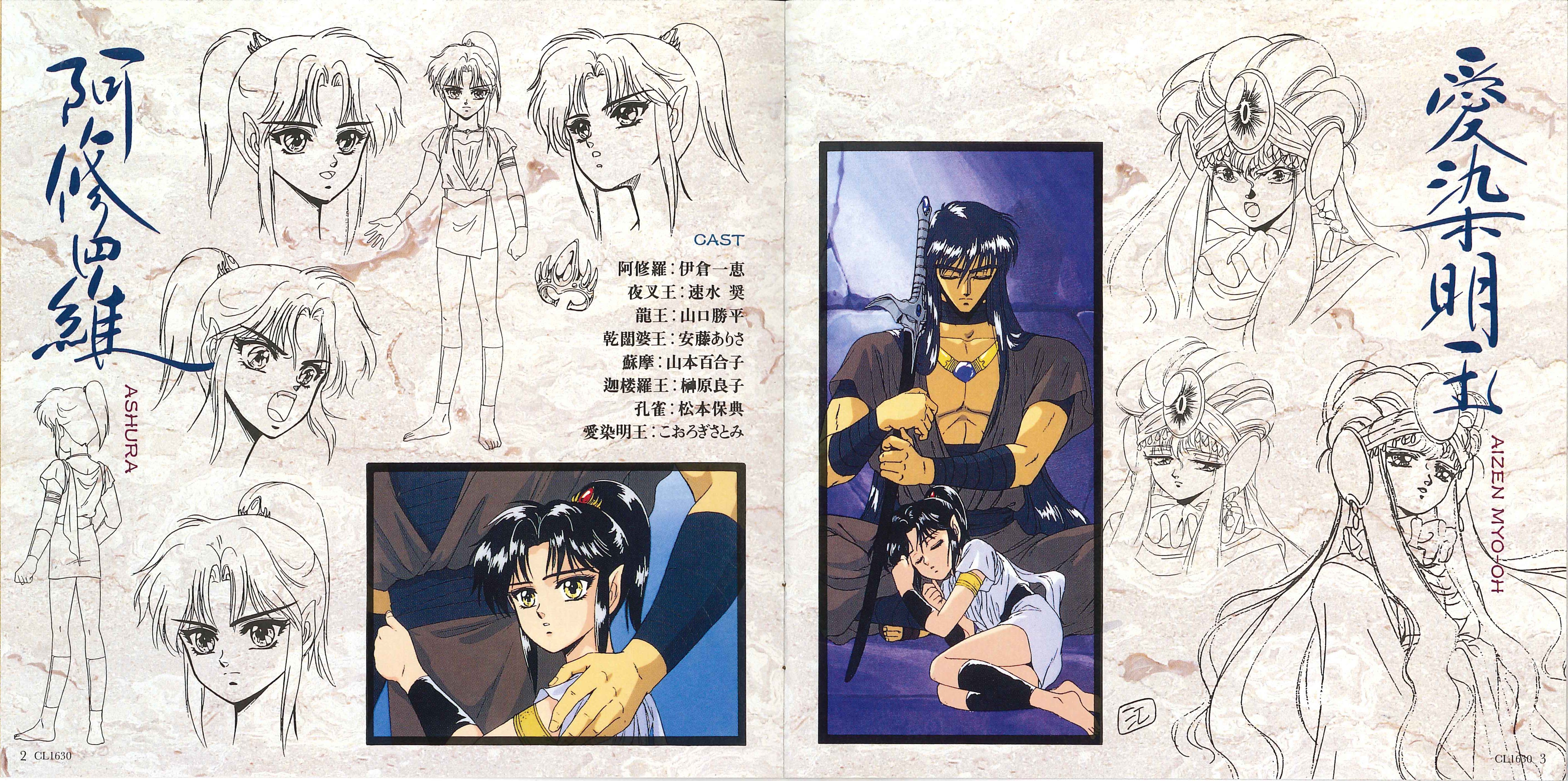 RG VEDA Original Animation Soundtrack (1991) MP3 - Download